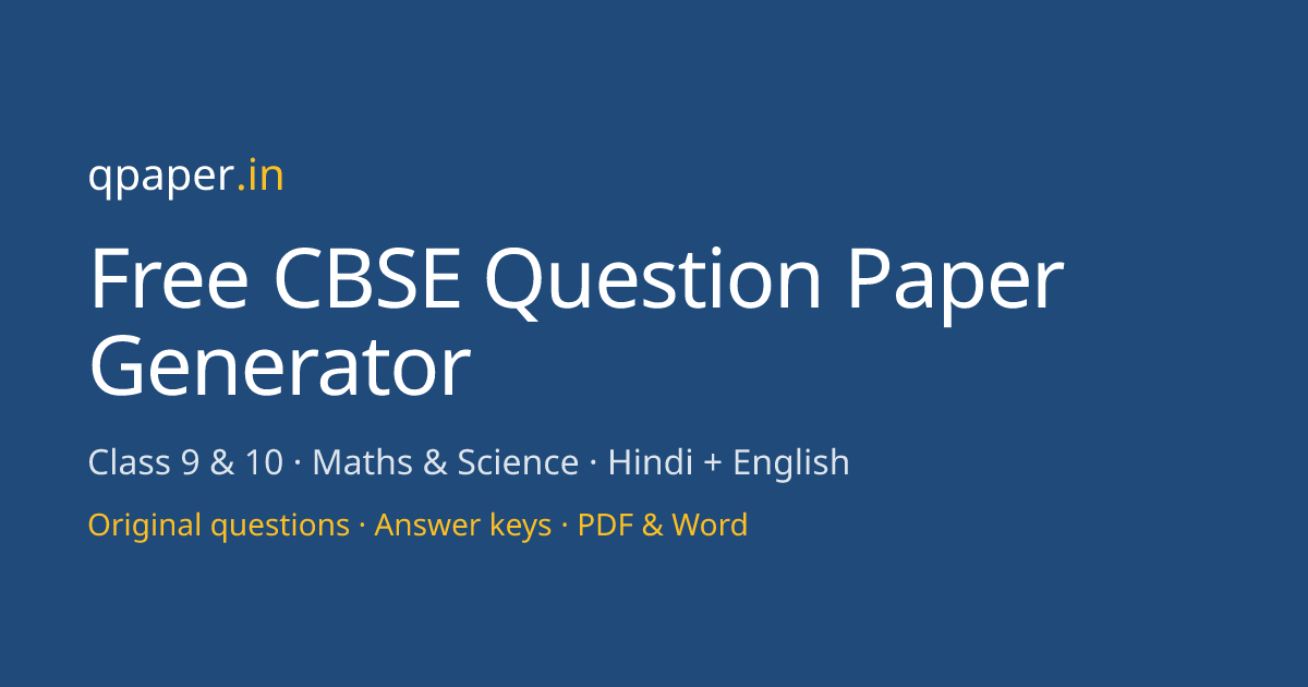 Free CBSE Question Paper Generator — Class 9 & 10 | qpaper
